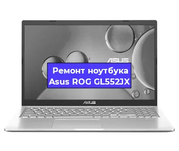 Замена usb разъема на ноутбуке Asus ROG GL552JX в Ростове-на-Дону